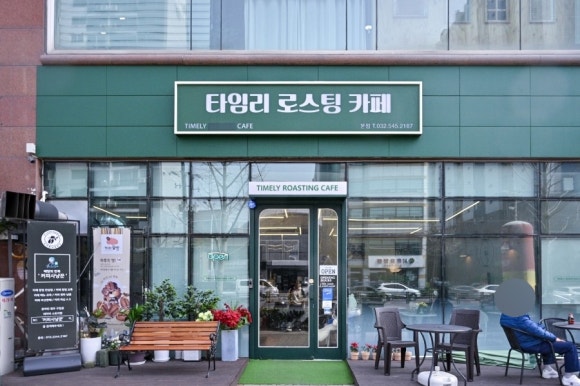 타임리로스팅카페 이미지