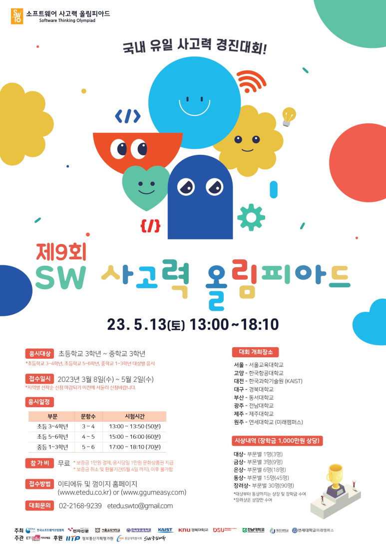 메이킷코드랩학원 이미지