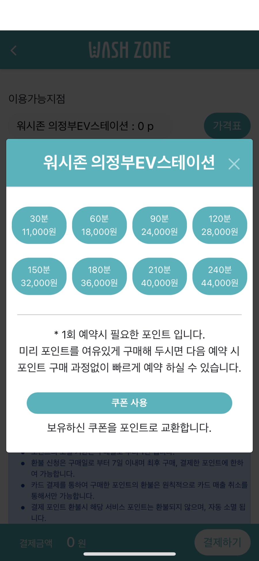 북부세차장 이미지