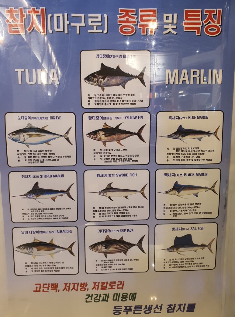 우리동네참치정육점 이미지