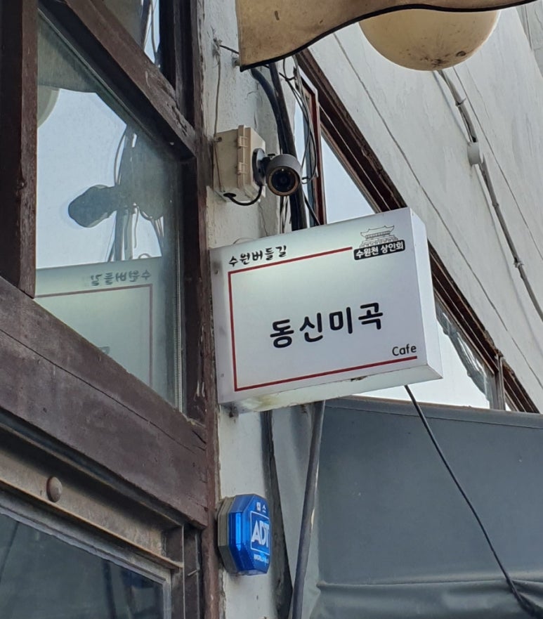 동신미곡 이미지