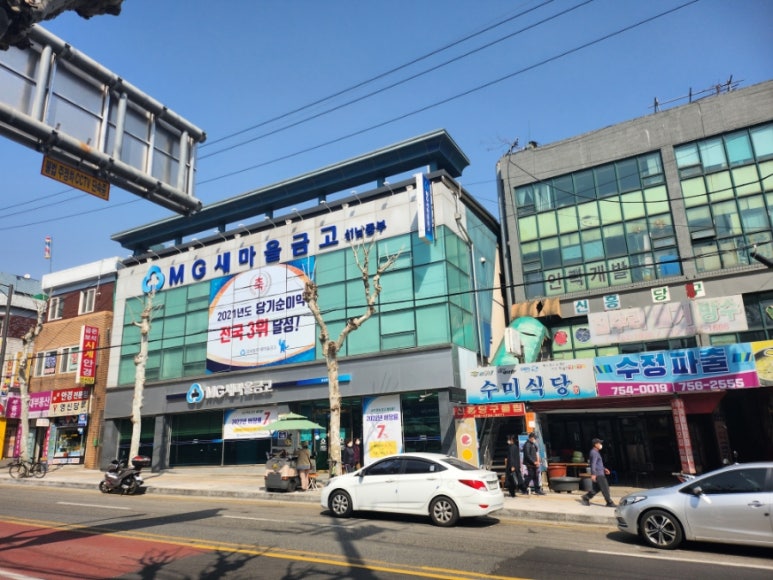 성남굿모닝마트 이미지