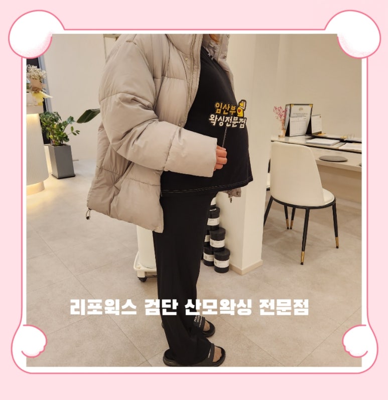 리포윅스 슈가링왁싱 검단신도시점 이미지