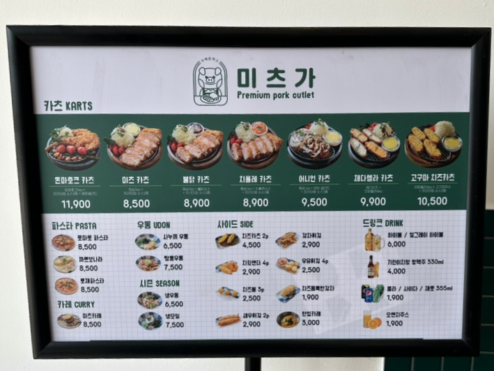 미츠카츠 이미지