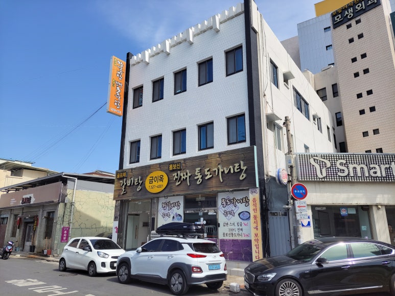 만촌식당 이미지
