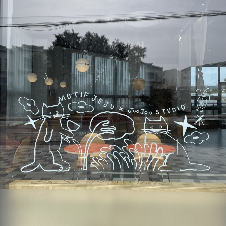모티프제주(MOTIF JEJU) 이미지