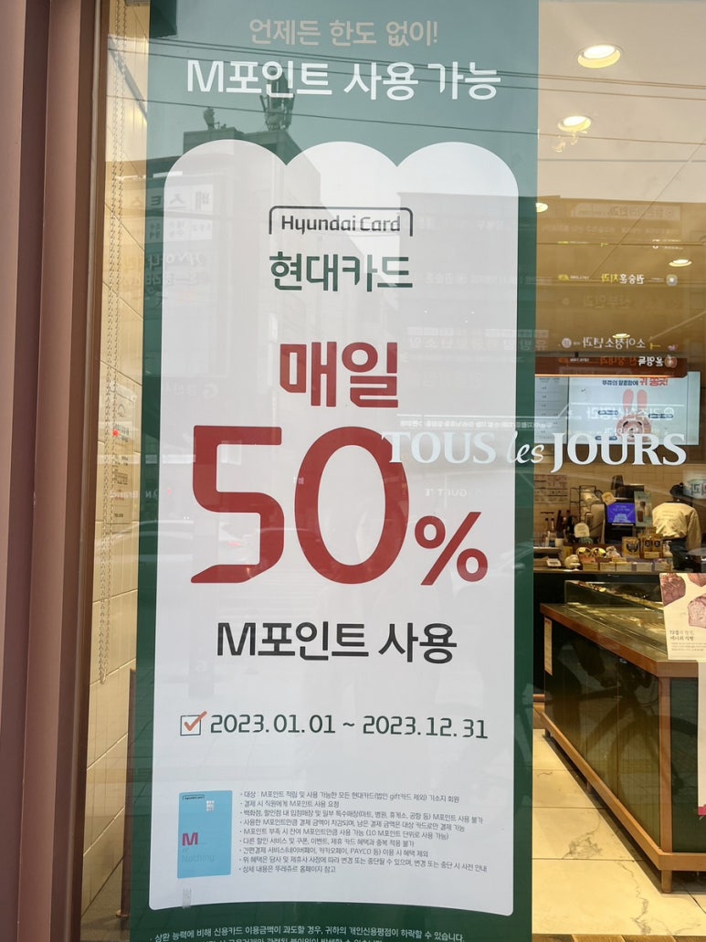 뚜레쥬르경산 이미지