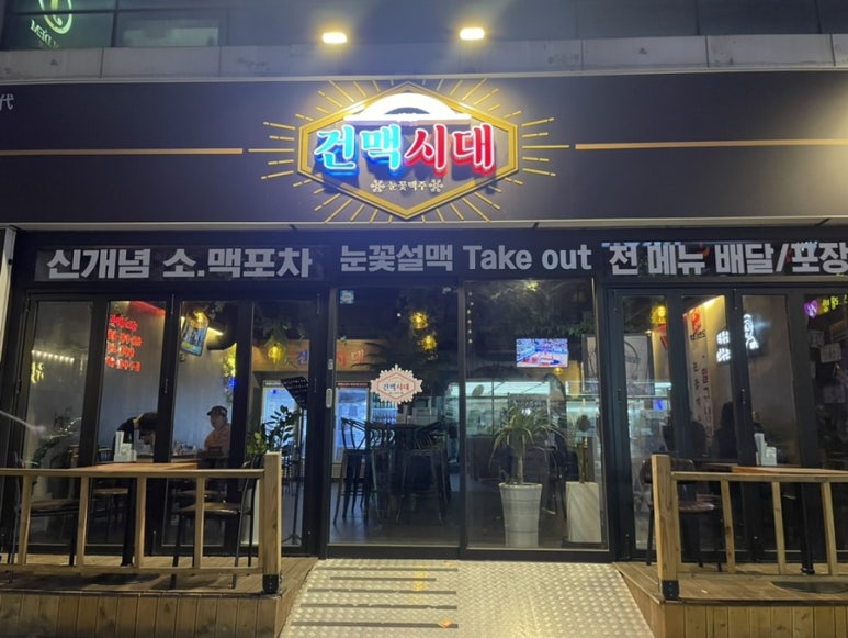 건맥시대 이미지