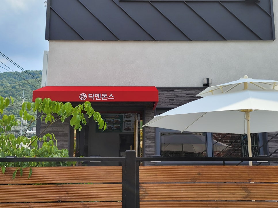 닥엔돈스부산 이미지