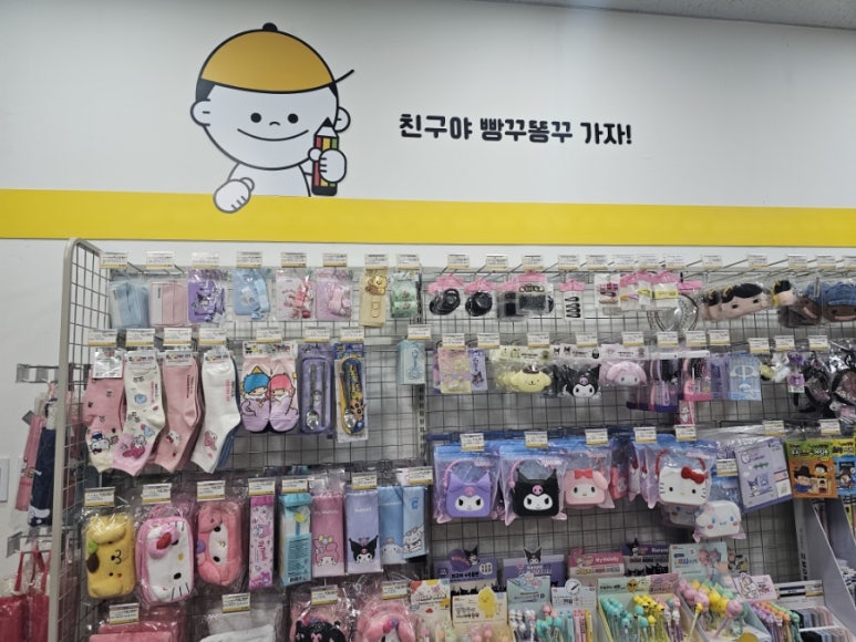 무인문구가자 이미지