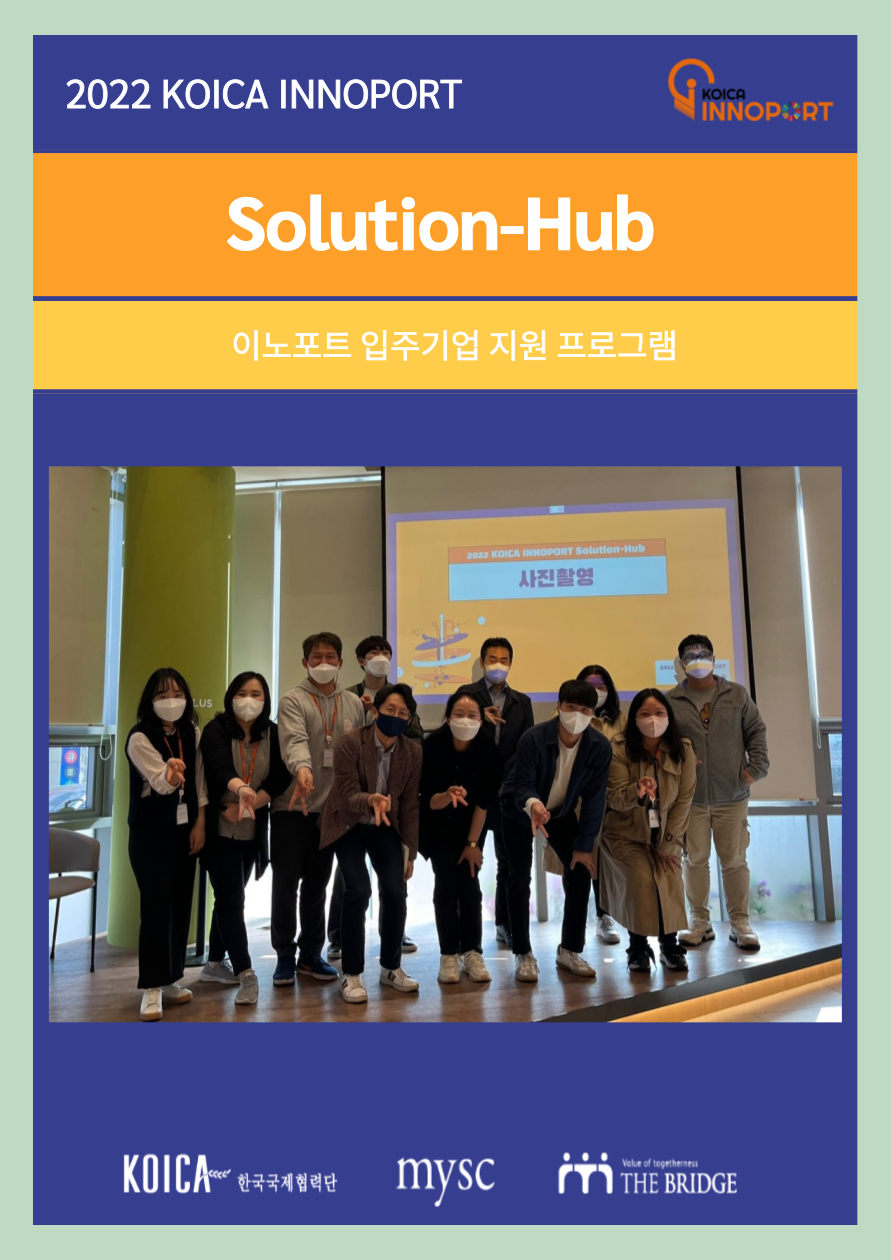 이니그마(주) 이미지