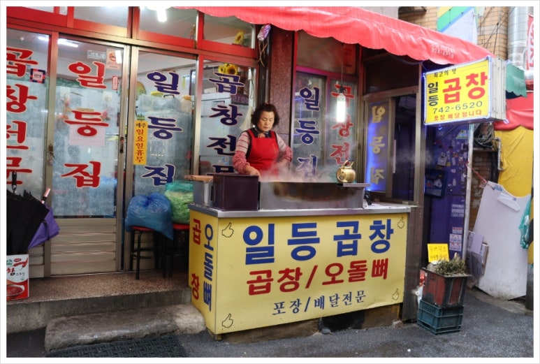 엄지곱창 이미지
