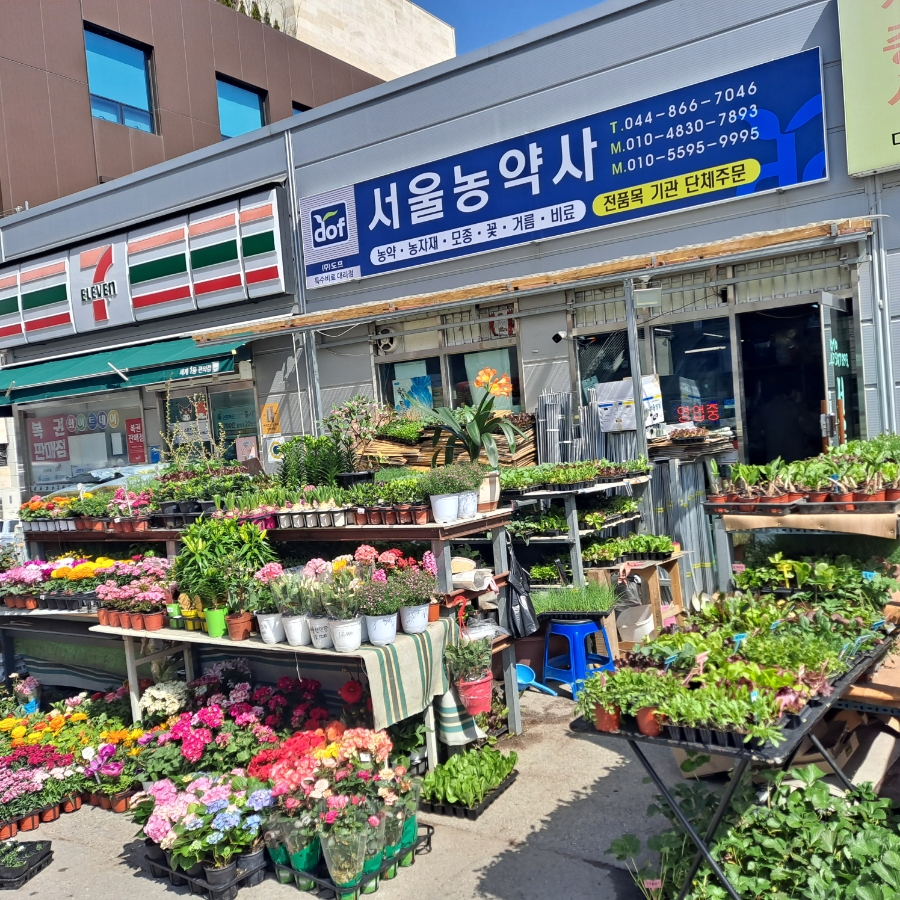 텃밭농약사 이미지
