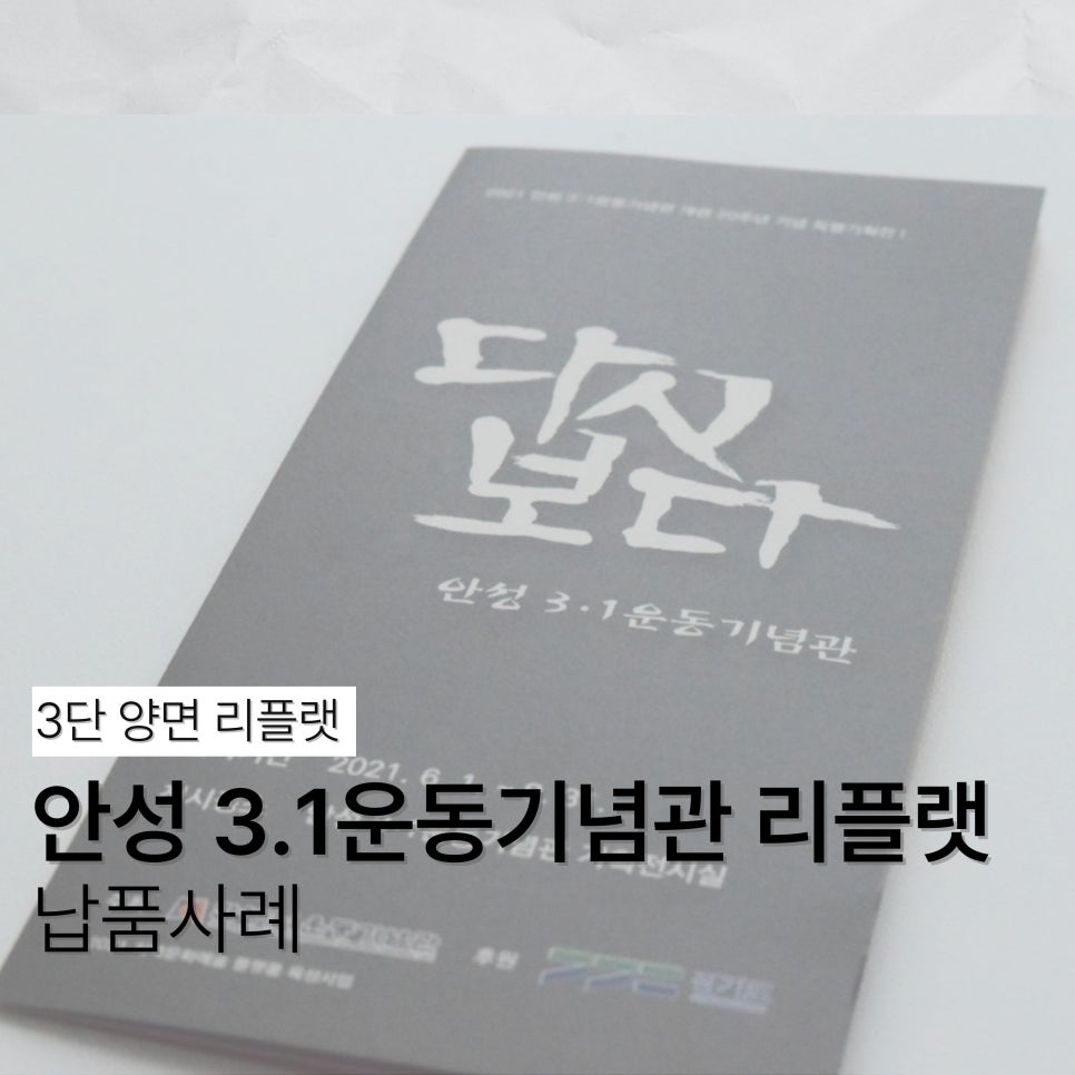 안성인쇄사 이미지