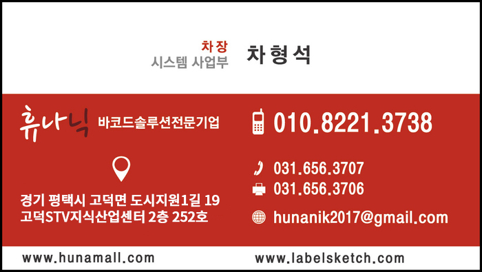 휴나시스템 이미지