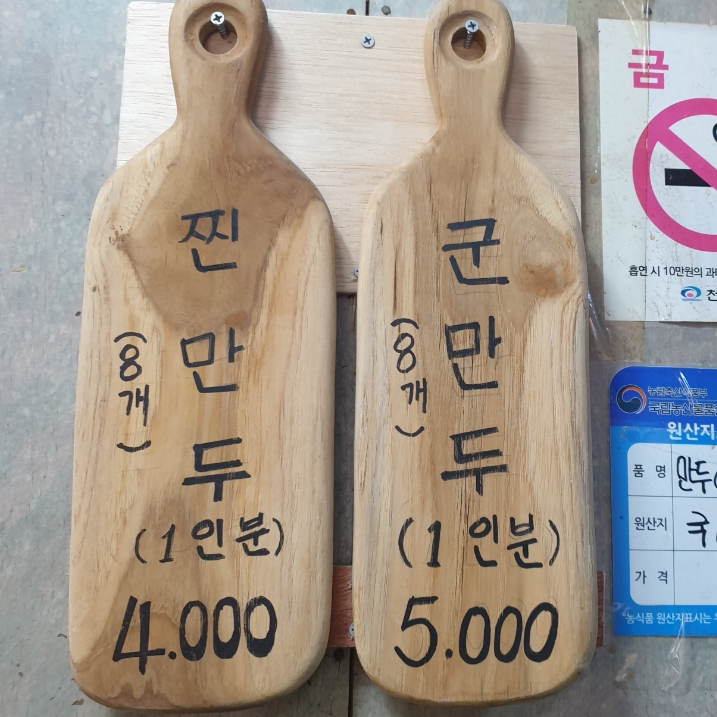 중앙만두 이미지