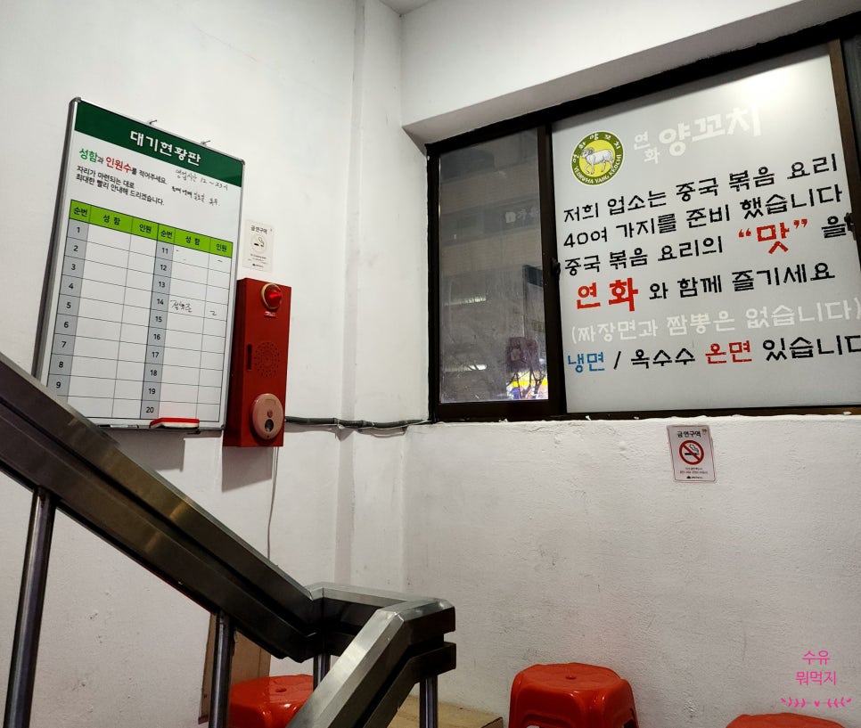 연화양꼬치 이미지