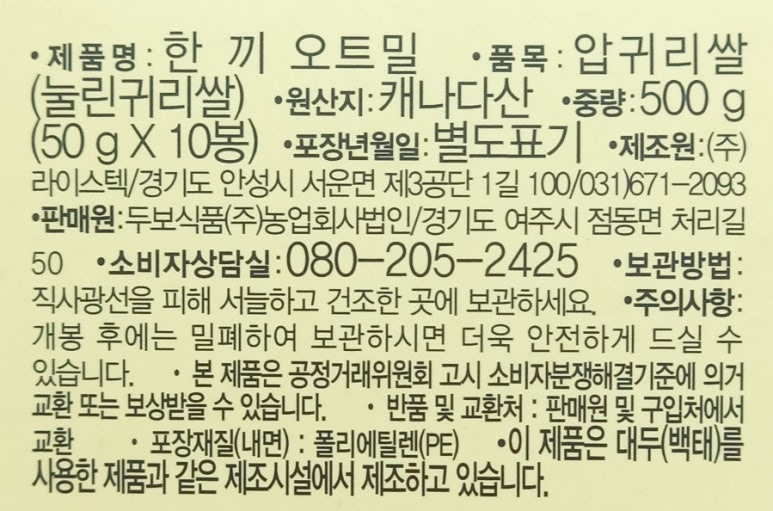(주)라이스텍 이미지