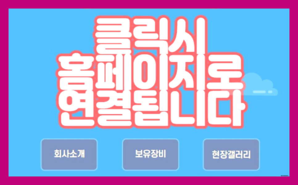 가평크레인 이미지