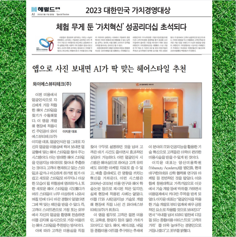 와이에스테크 이미지