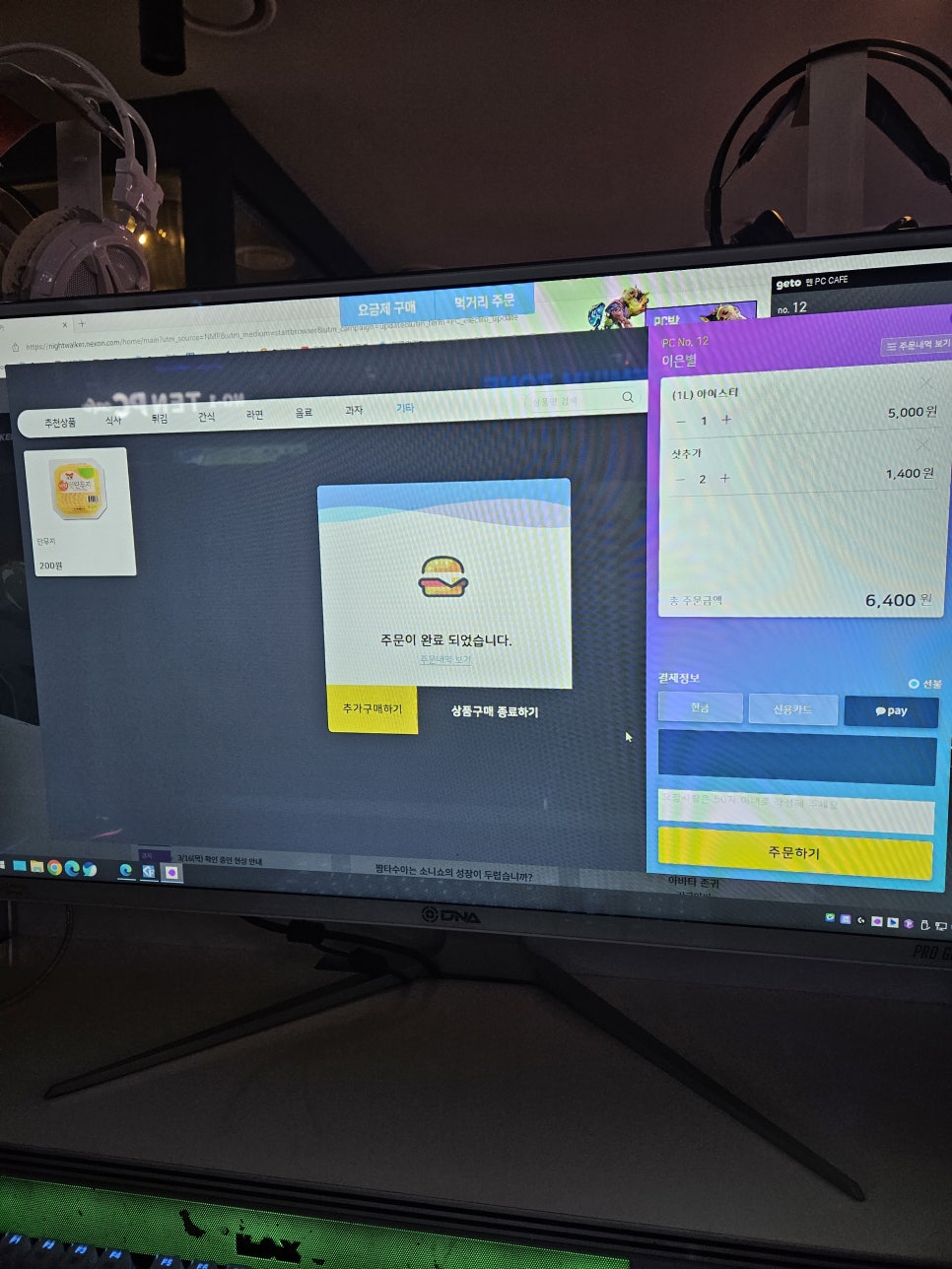 텐pc 이미지