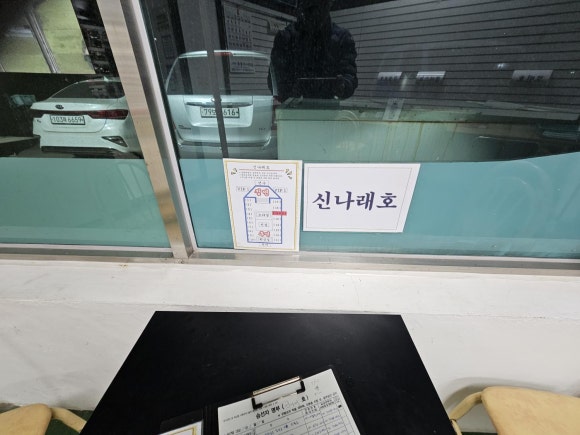 신나래 이미지