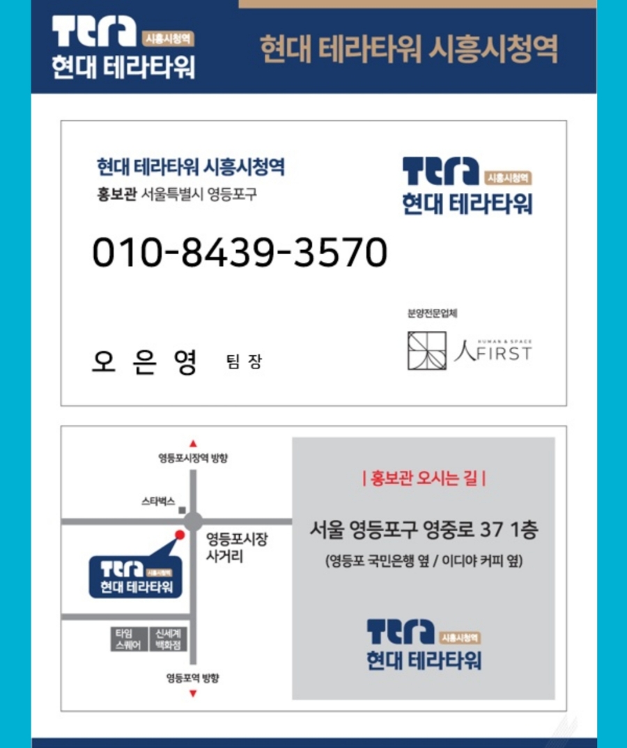 테라오피스 이미지