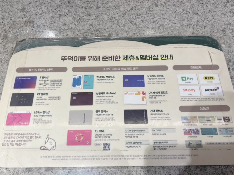 뚜레쥬르경산 이미지