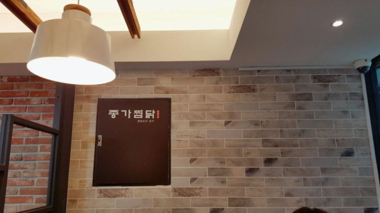 소문난찜닭 이미지