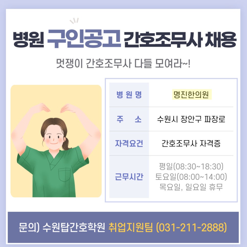 명진한의원 이미지