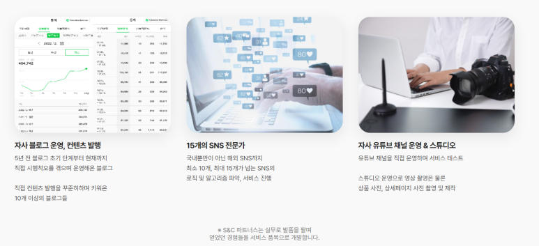 지원에스엔씨 이미지