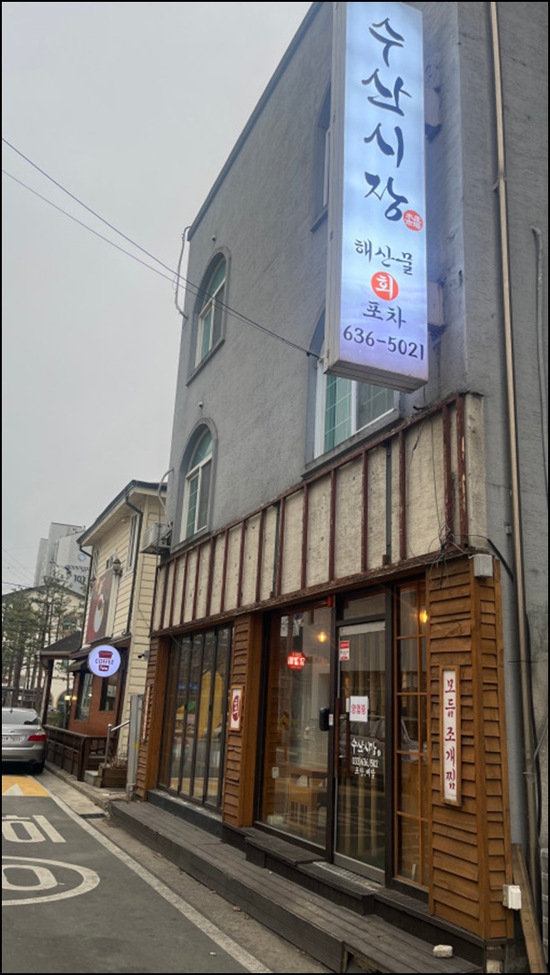 영수산 이미지
