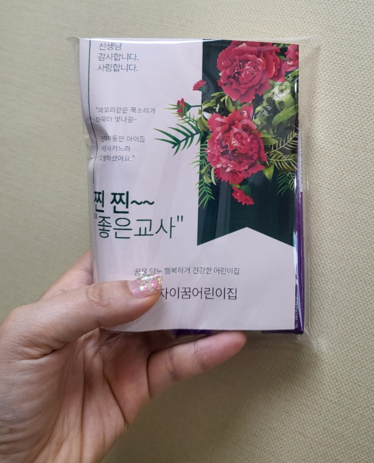 자이사랑어린이집 이미지