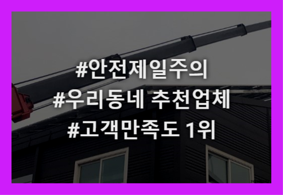 가평크레인 이미지