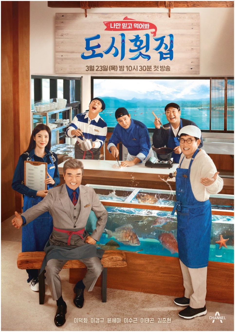 하이퍼횟집 이미지
