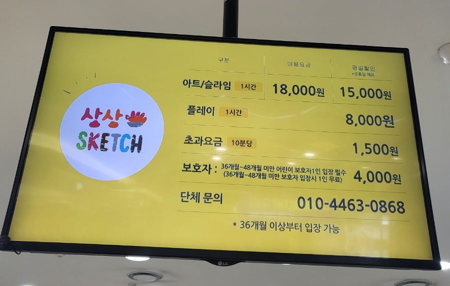 홈플러스(주)인천송도점 이미지
