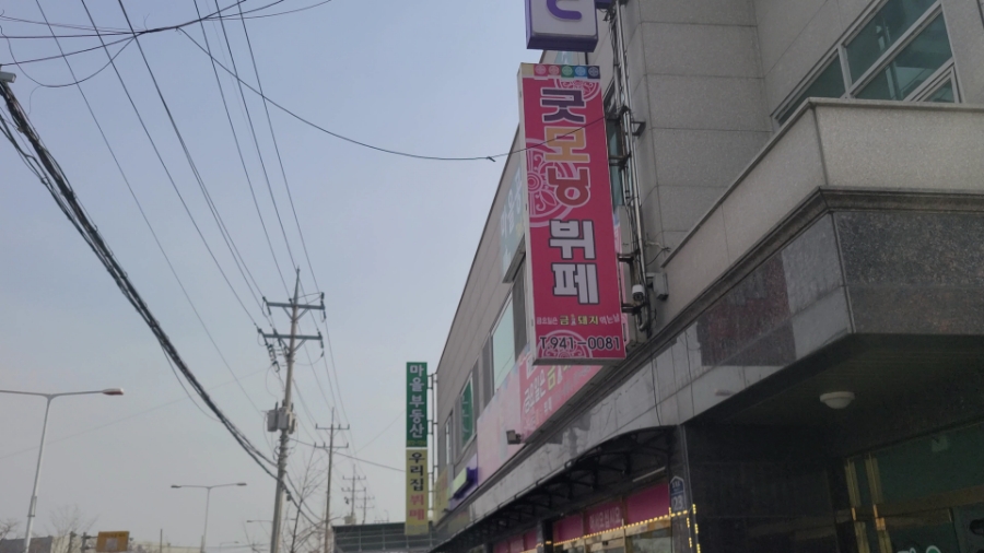 굿모닝뷔페 이미지