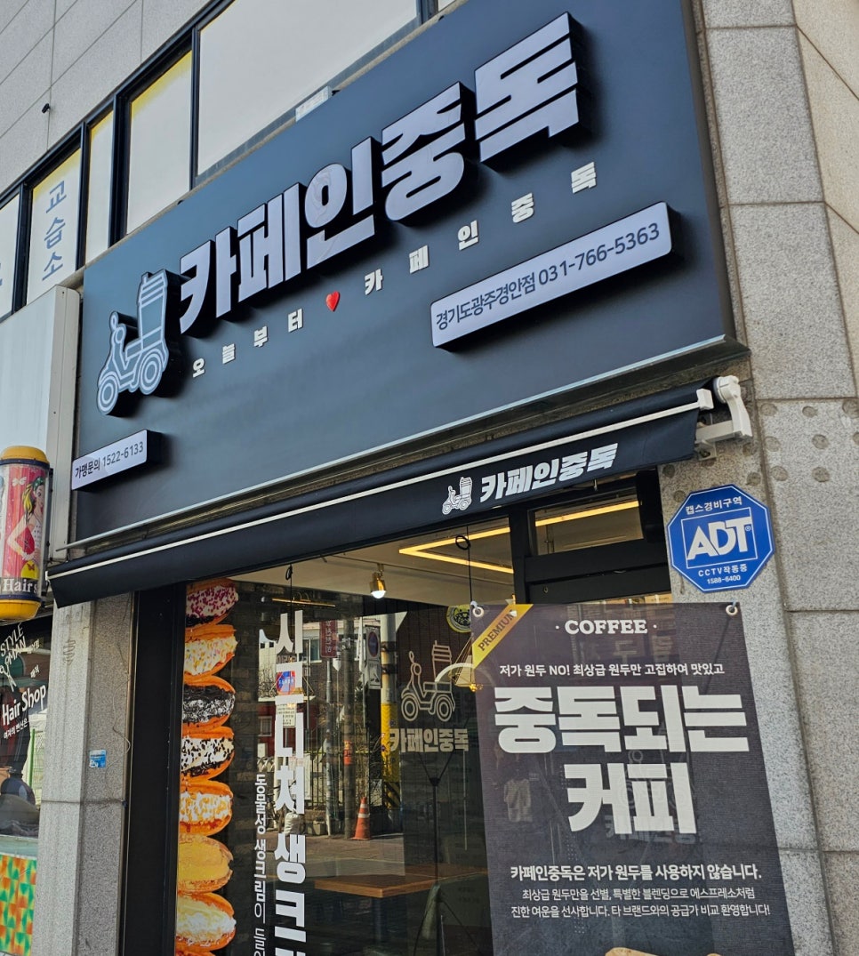 구제중독 이미지