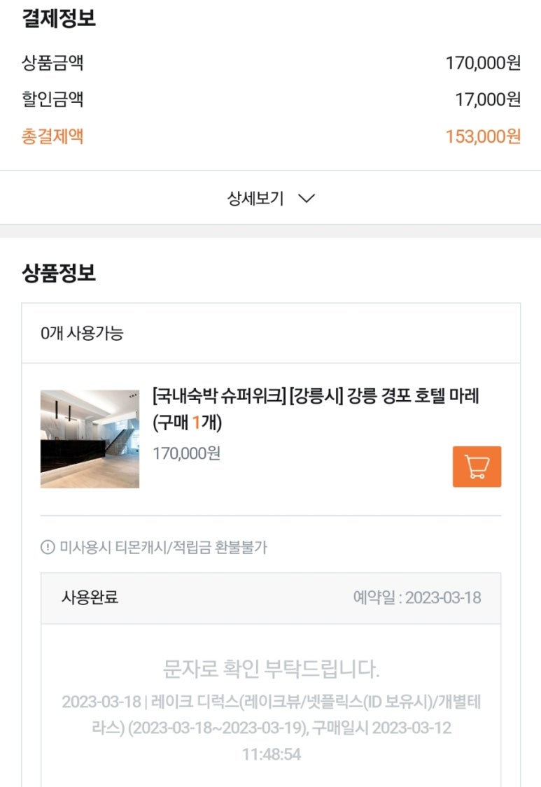 마레룸 이미지