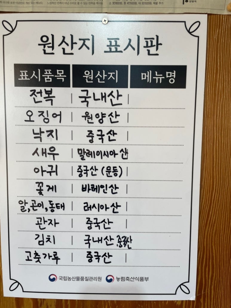 통통아구찜 이미지