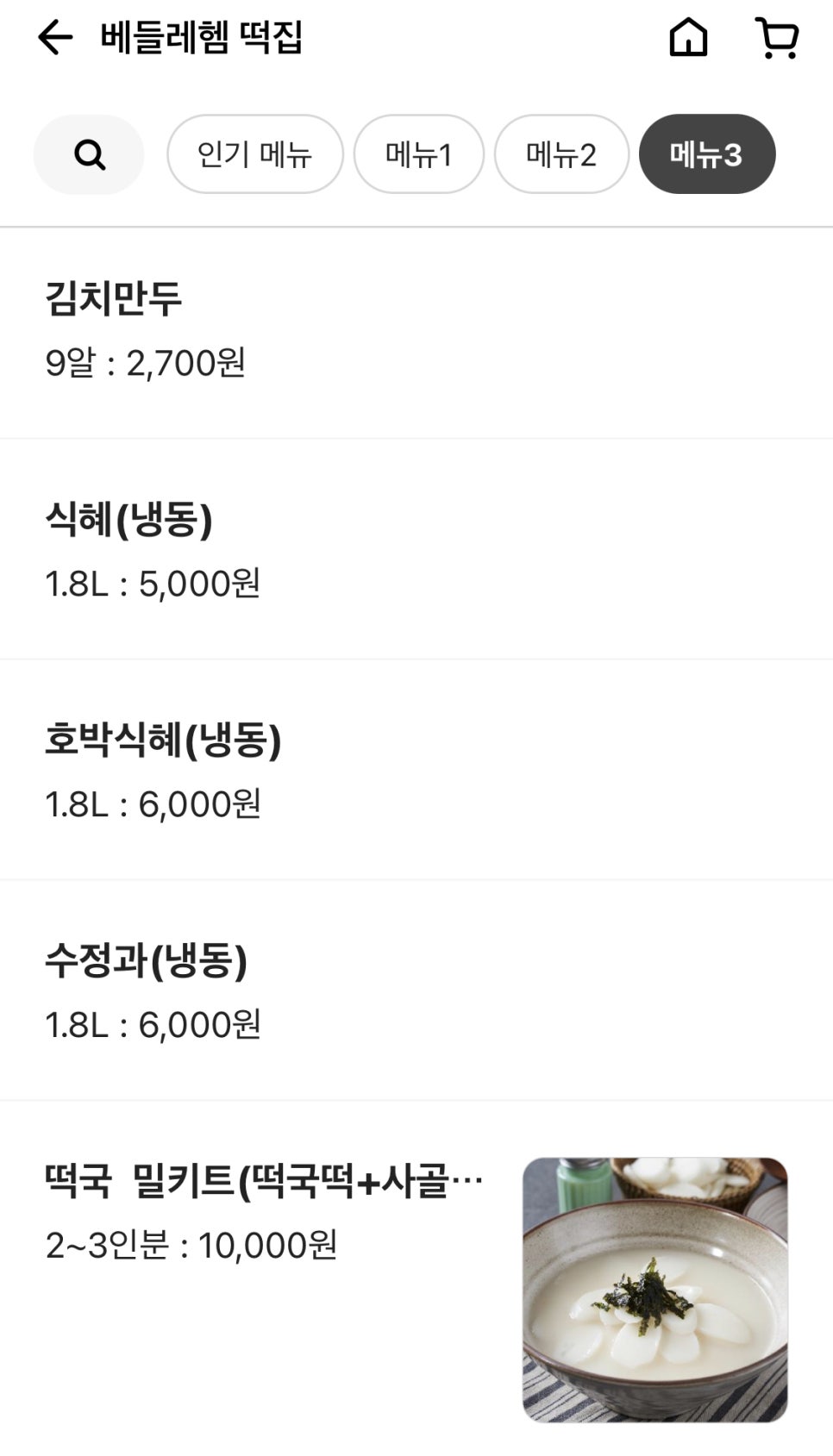 관악떡집 이미지