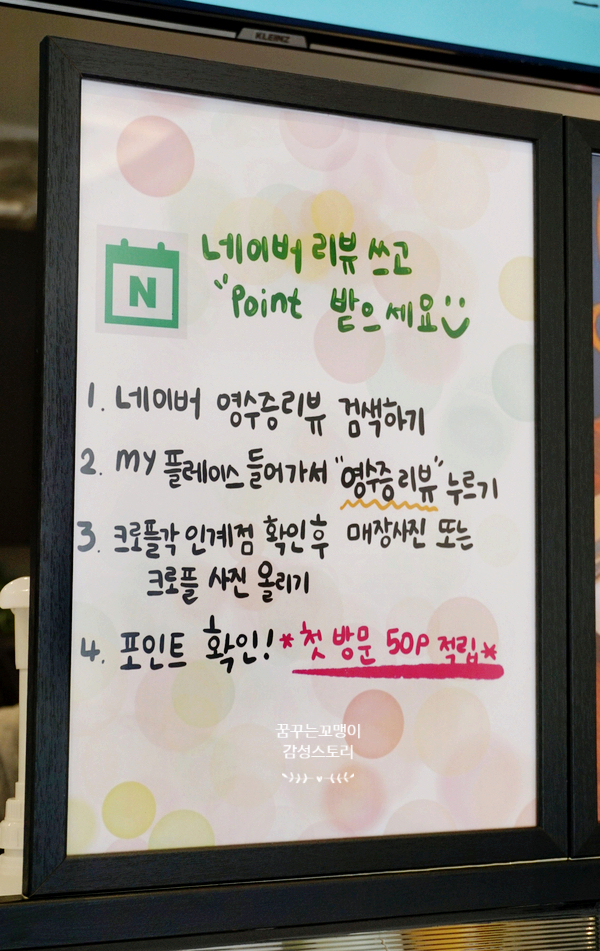 크로플각 이미지