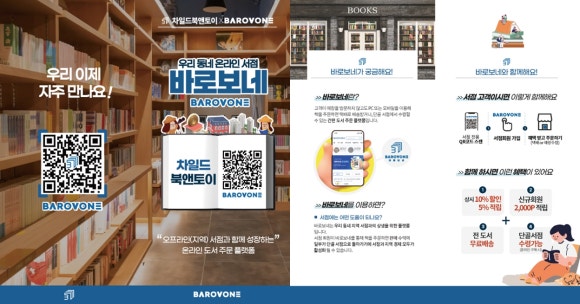 차일드북앤토이 이미지