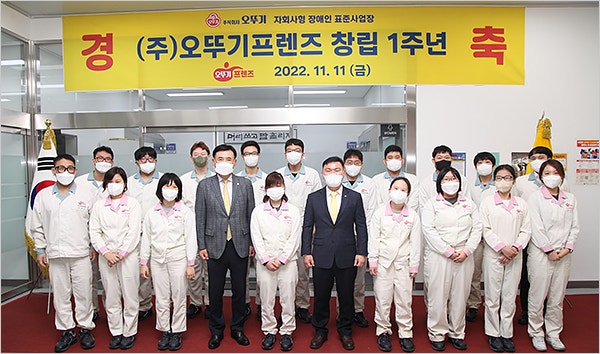 오뚜기프렌즈 이미지