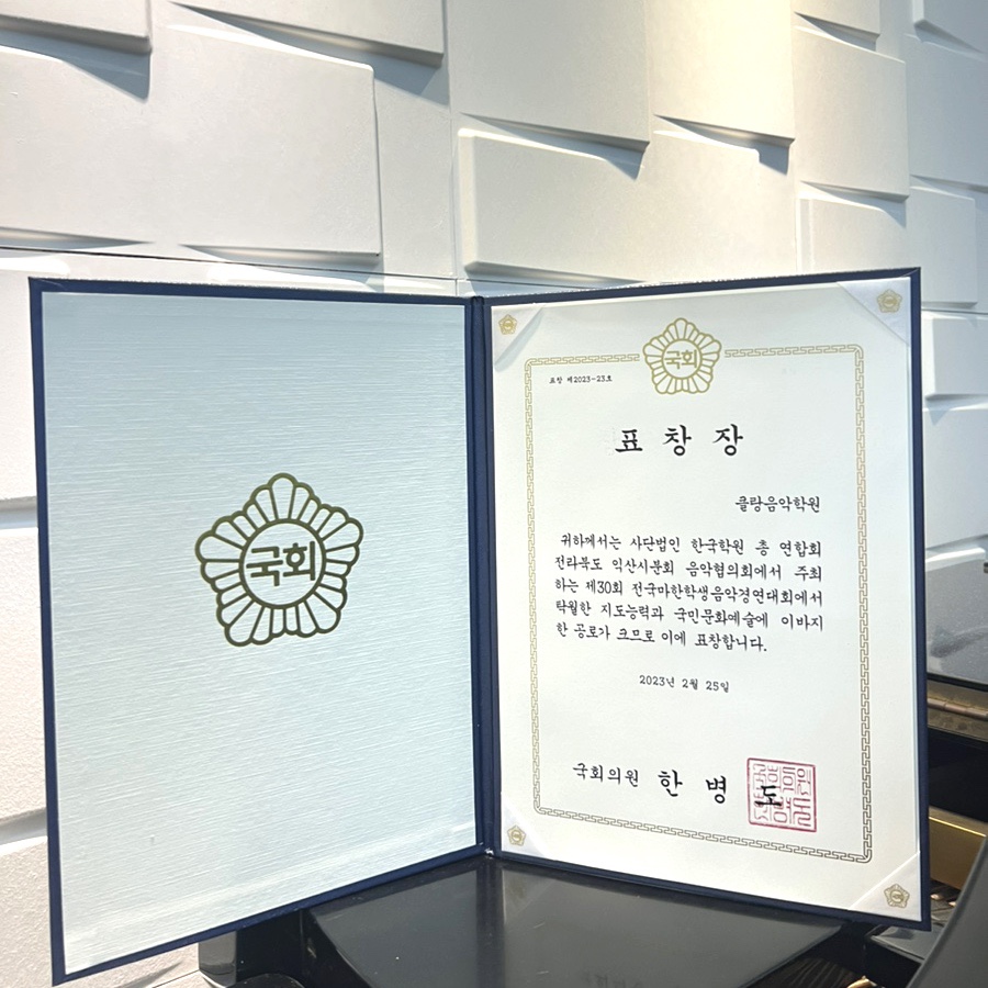 한국피아노학원 이미지