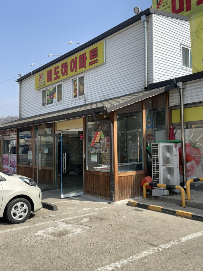 미도하이마트 이미지