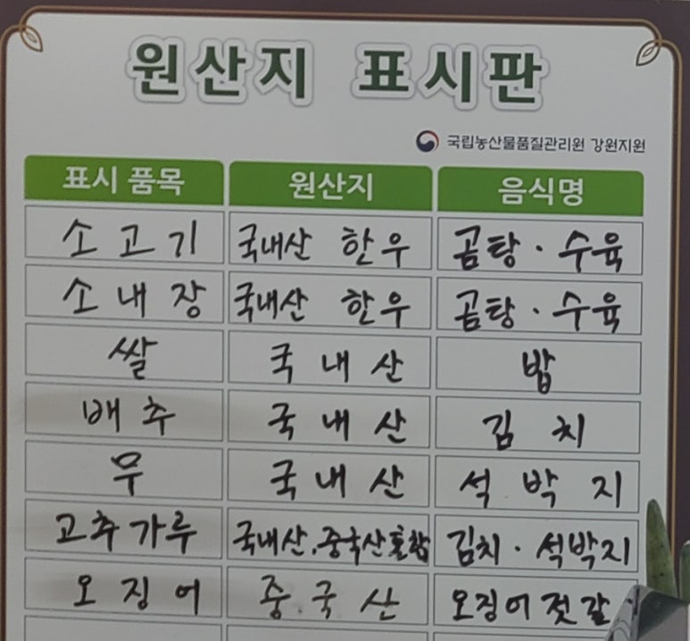 동하관온의점 이미지