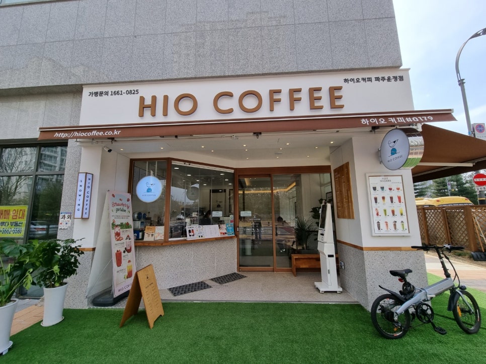 하이오커피파주 이미지