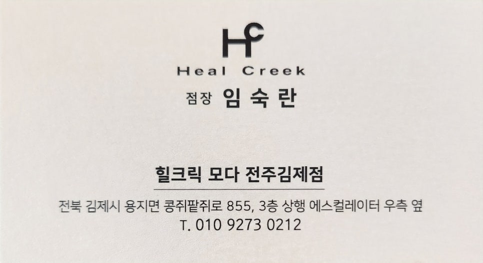 힐크릭모다 이미지