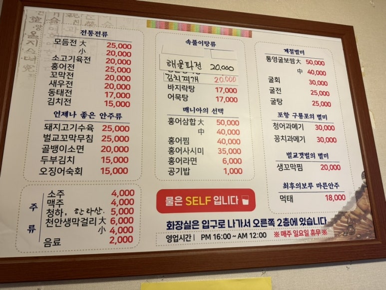 무교동주막 이미지